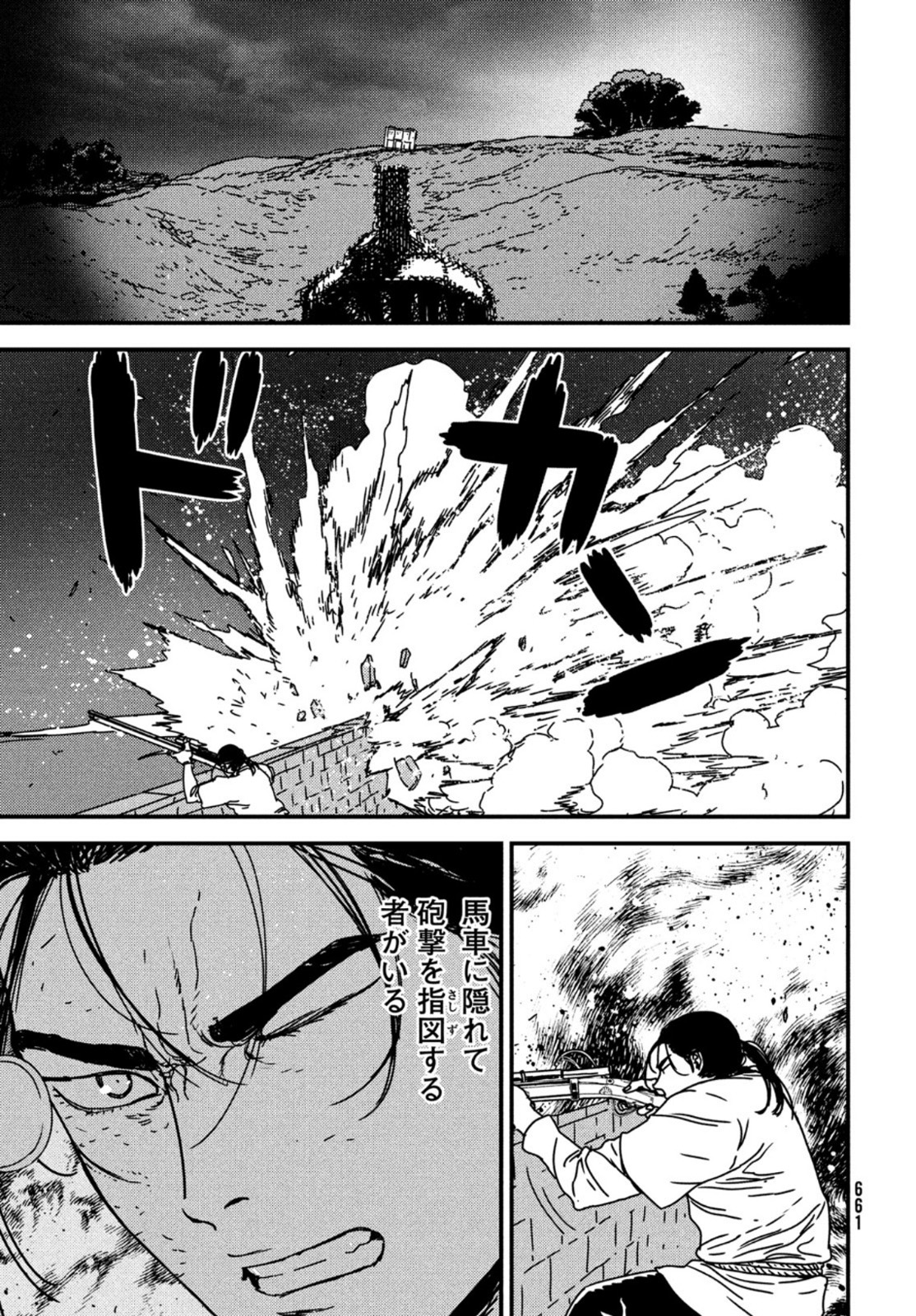 ISSAK - raw - Chapter 53 - https://jpdd.ccdd.to/JPDD/issak/167008/b5wdlfbtb3e.jpg