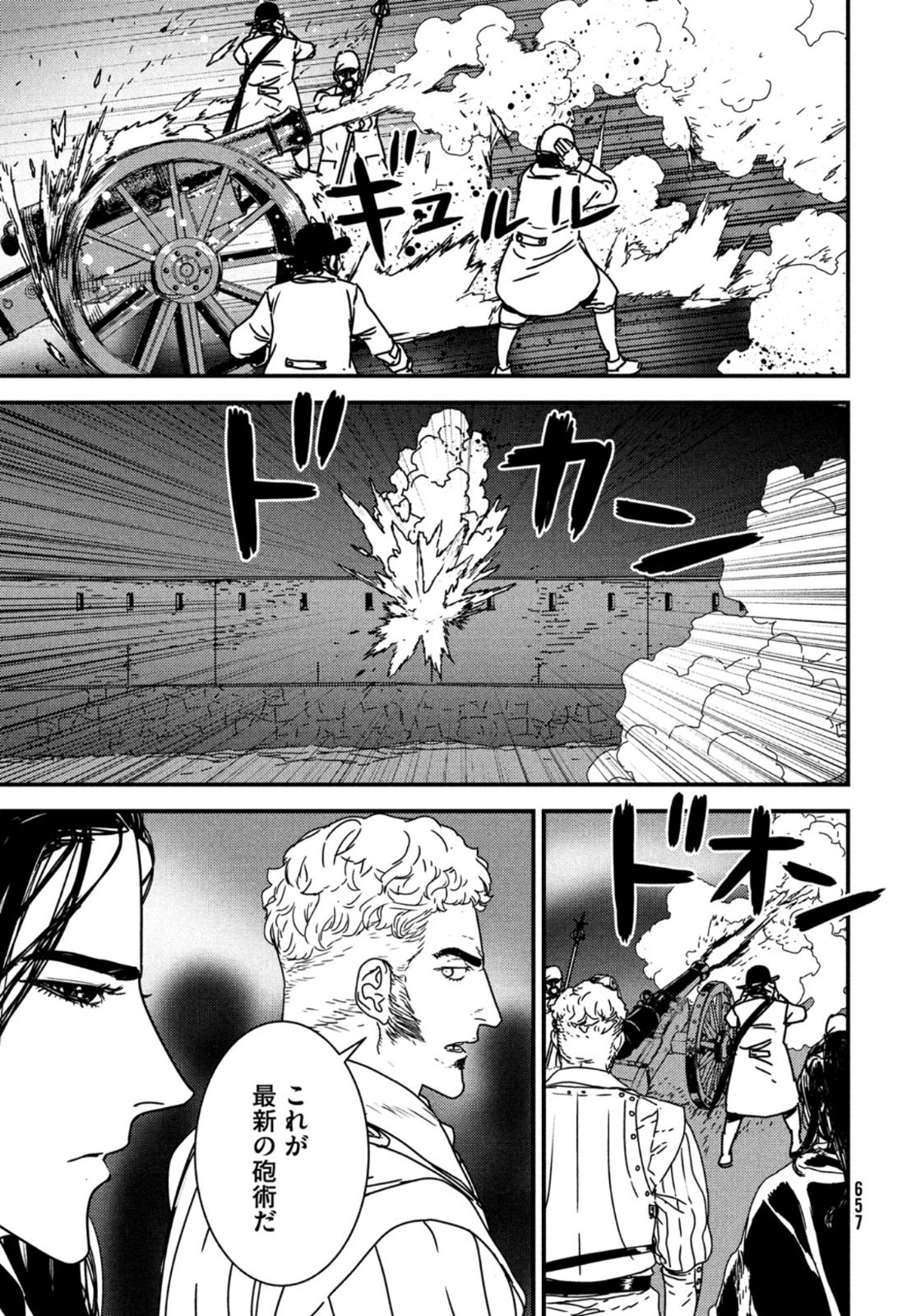 ISSAK - raw - Chapter 53 - https://jpdd.ccdd.to/JPDD/issak/167008/clga5mfyr5p.jpg