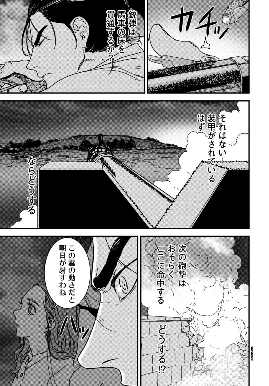ISSAK - raw - Chapter 53 - https://jpdd.ccdd.to/JPDD/issak/167008/cwmrst0rt13.jpg
