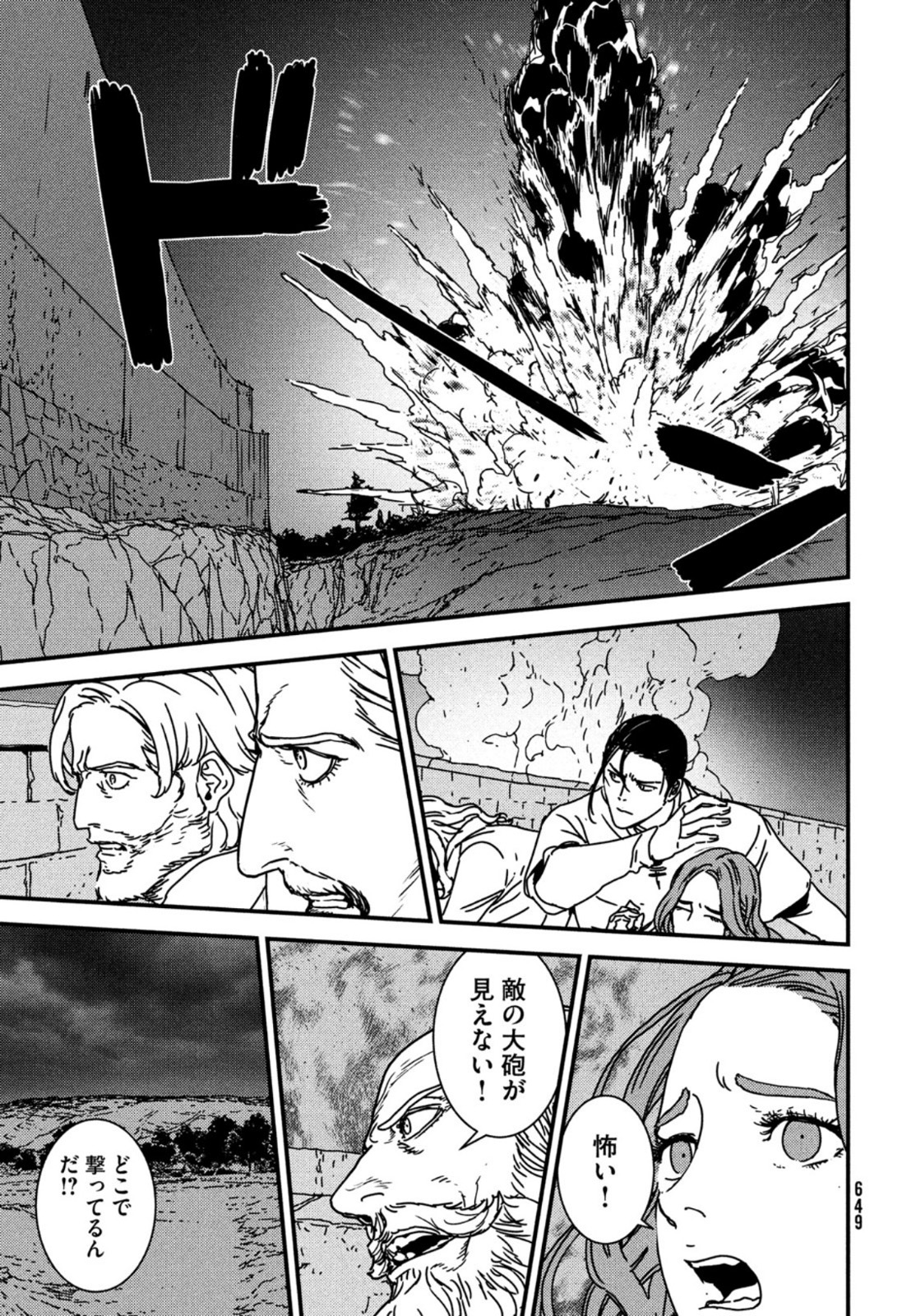 ISSAK - raw - Chapter 53 - https://jpdd.ccdd.to/JPDD/issak/167008/dflqnpeuk2f.jpg