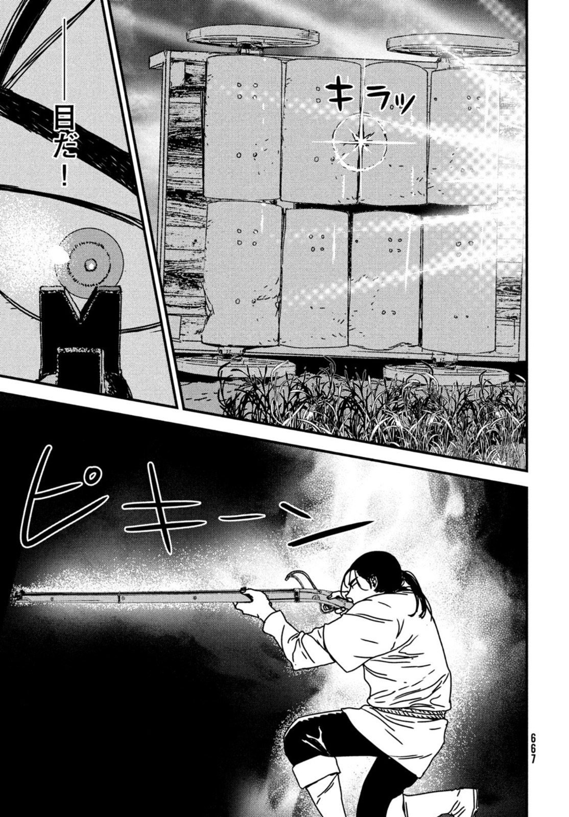ISSAK - raw - Chapter 53 - https://jpdd.ccdd.to/JPDD/issak/167008/dyk54mp5y2t.jpg