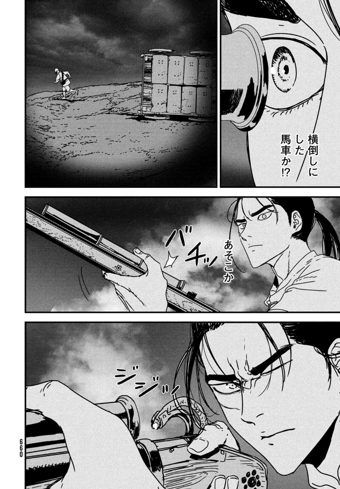 ISSAK - raw - Chapter 53 - https://jpdd.ccdd.to/JPDD/issak/167008/eptpqnyq4tr.jpg