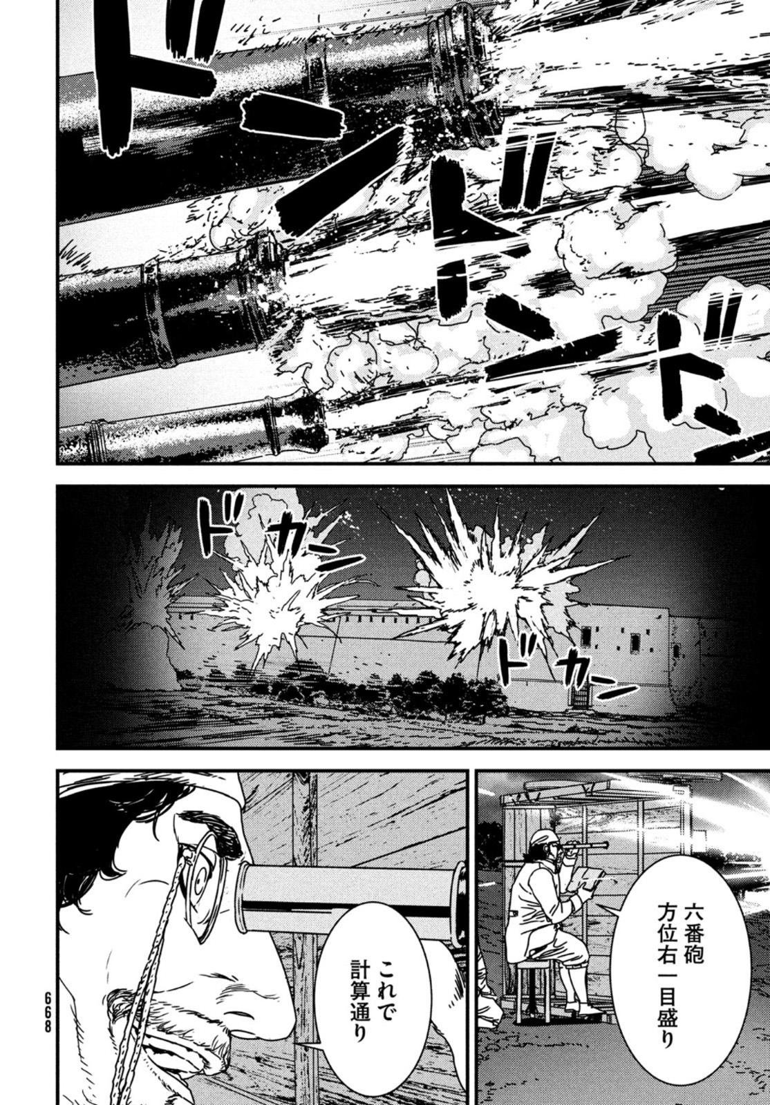 ISSAK - raw - Chapter 53 - https://jpdd.ccdd.to/JPDD/issak/167008/exwi2pfsbcd.jpg