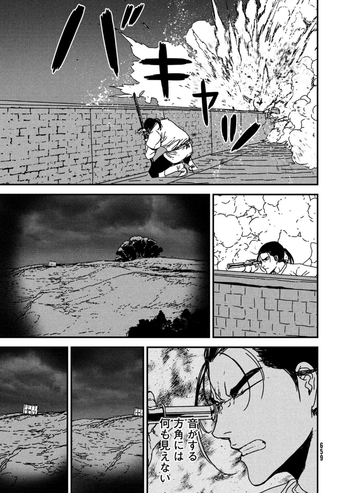 ISSAK - raw - Chapter 53 - https://jpdd.ccdd.to/JPDD/issak/167008/f4vx50j5ewc.jpg