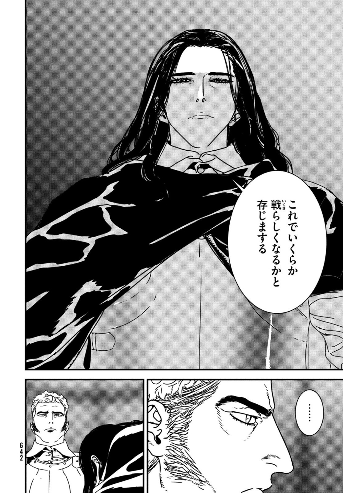 ISSAK - raw - Chapter 53 - https://jpdd.ccdd.to/JPDD/issak/167008/fvxpqdpgpf2.jpg