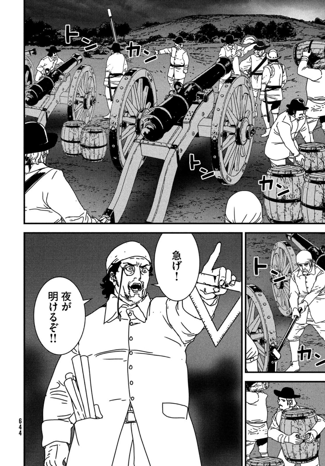 ISSAK - raw - Chapter 53 - https://jpdd.ccdd.to/JPDD/issak/167008/ghv3maey5t4.jpg