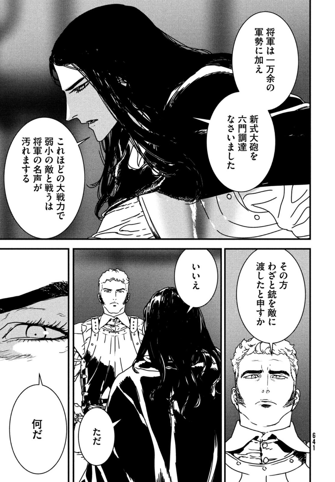 ISSAK - raw - Chapter 53 - https://jpdd.ccdd.to/JPDD/issak/167008/jaj5nrbgv5b.jpg