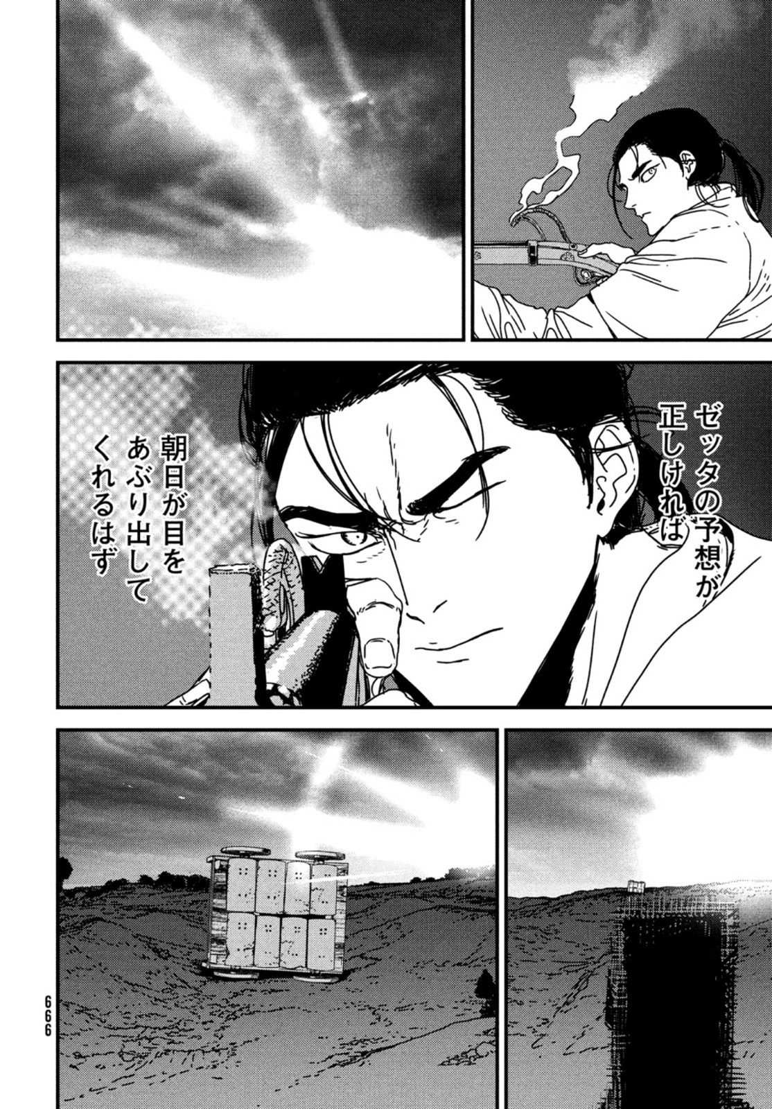 ISSAK - raw - Chapter 53 - https://jpdd.ccdd.to/JPDD/issak/167008/lf3053ngs4i.jpg