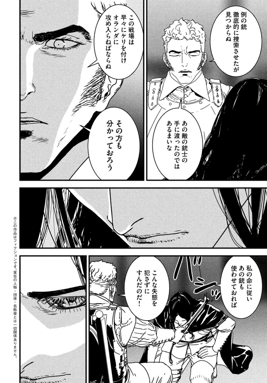 ISSAK - raw - Chapter 53 - https://jpdd.ccdd.to/JPDD/issak/167008/ngeg3ag3slv.jpg