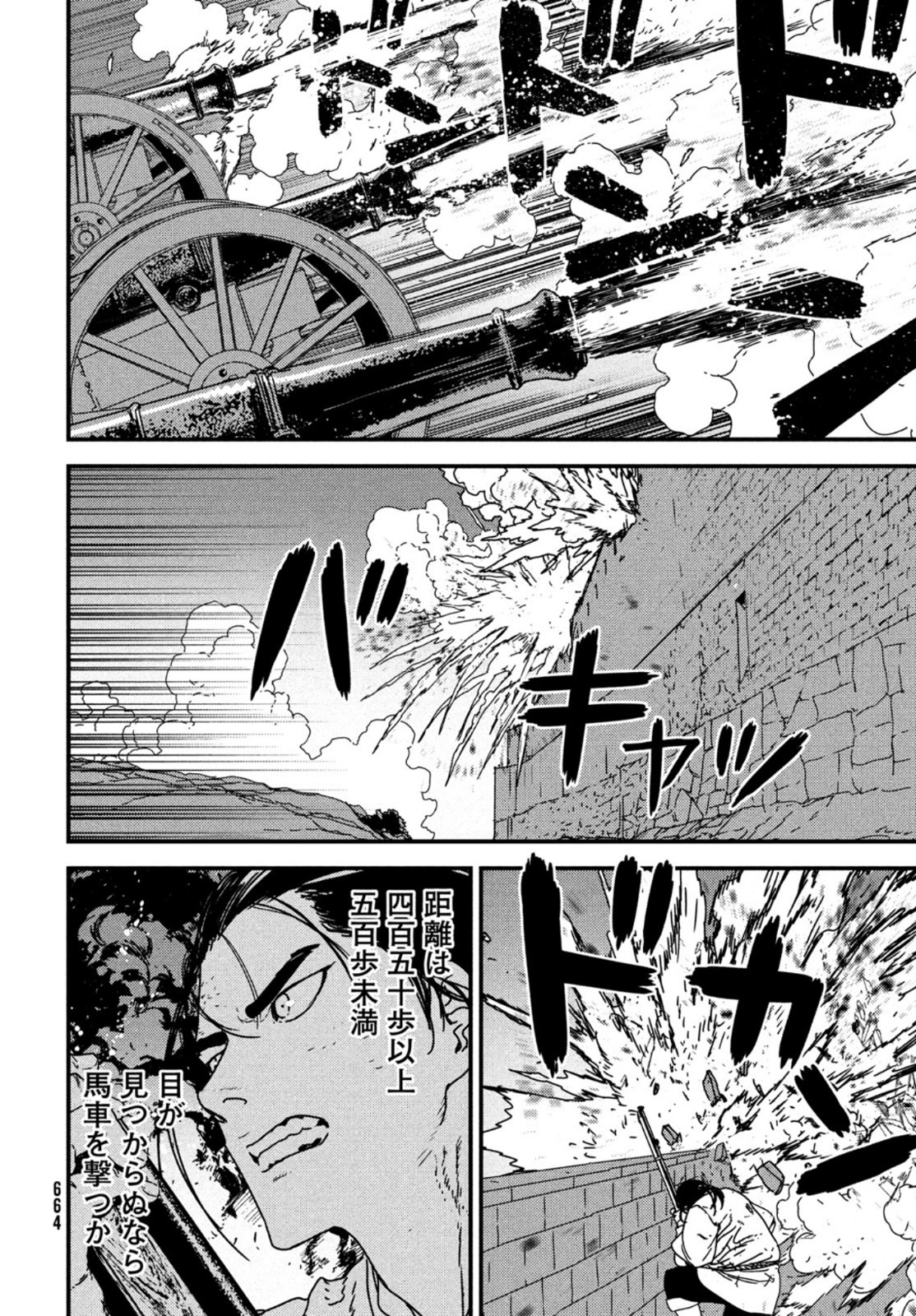 ISSAK - raw - Chapter 53 - https://jpdd.ccdd.to/JPDD/issak/167008/nrz5wjxyf4r.jpg