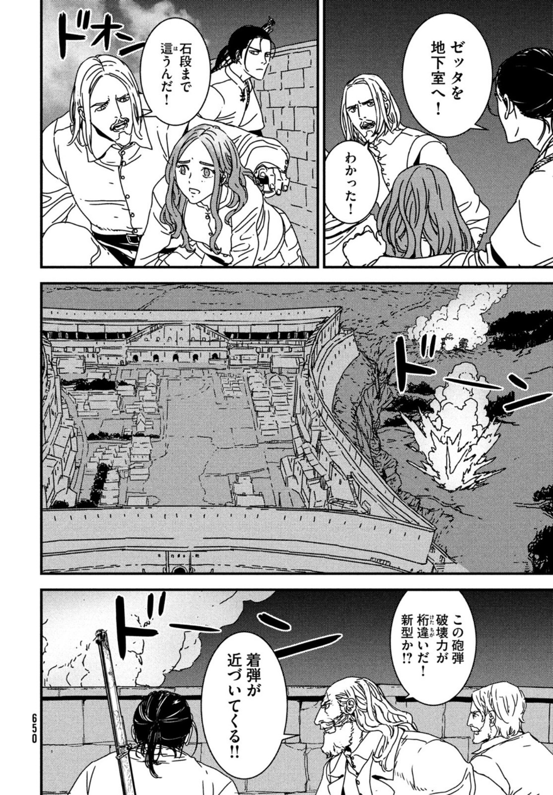 ISSAK - raw - Chapter 53 - https://jpdd.ccdd.to/JPDD/issak/167008/qlskt1slbjs.jpg