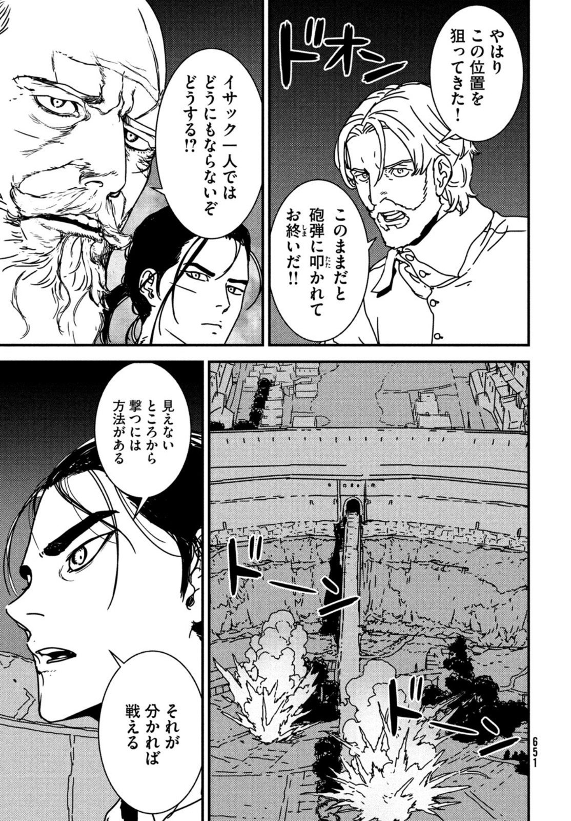 ISSAK - raw - Chapter 53 - https://jpdd.ccdd.to/JPDD/issak/167008/ujs2kqjwc4x.jpg