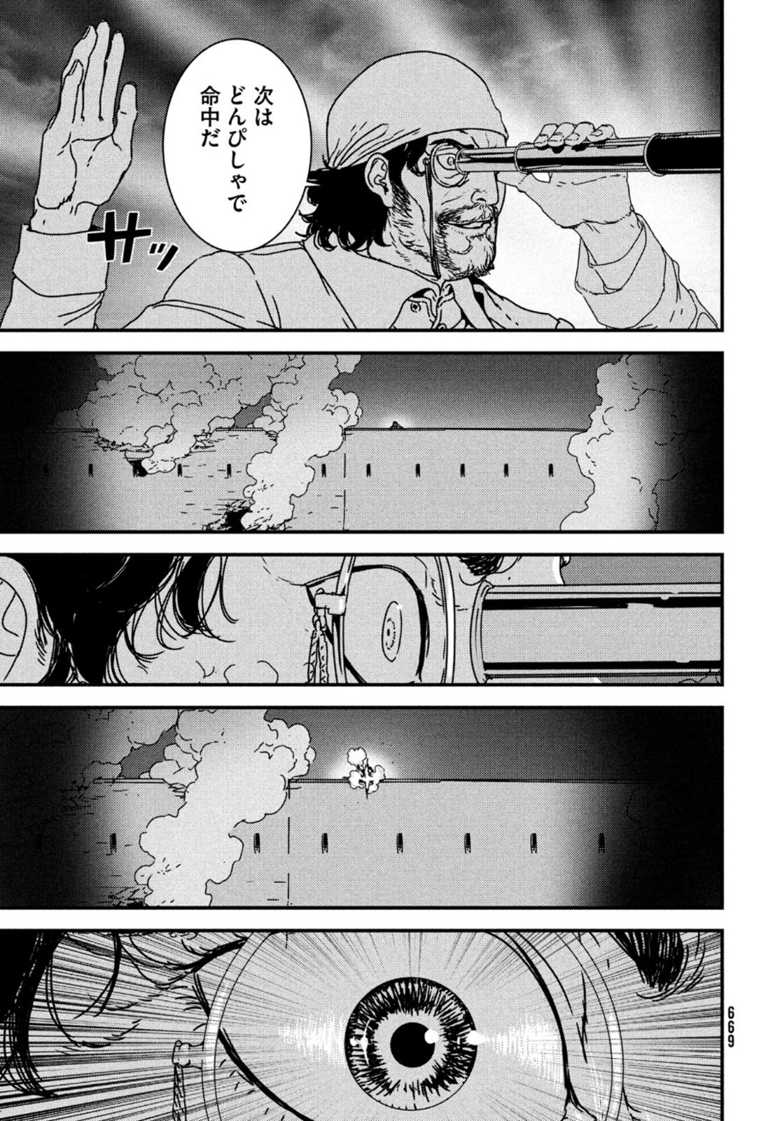 ISSAK - raw - Chapter 53 - https://jpdd.ccdd.to/JPDD/issak/167008/vqwr4200lnr.jpg