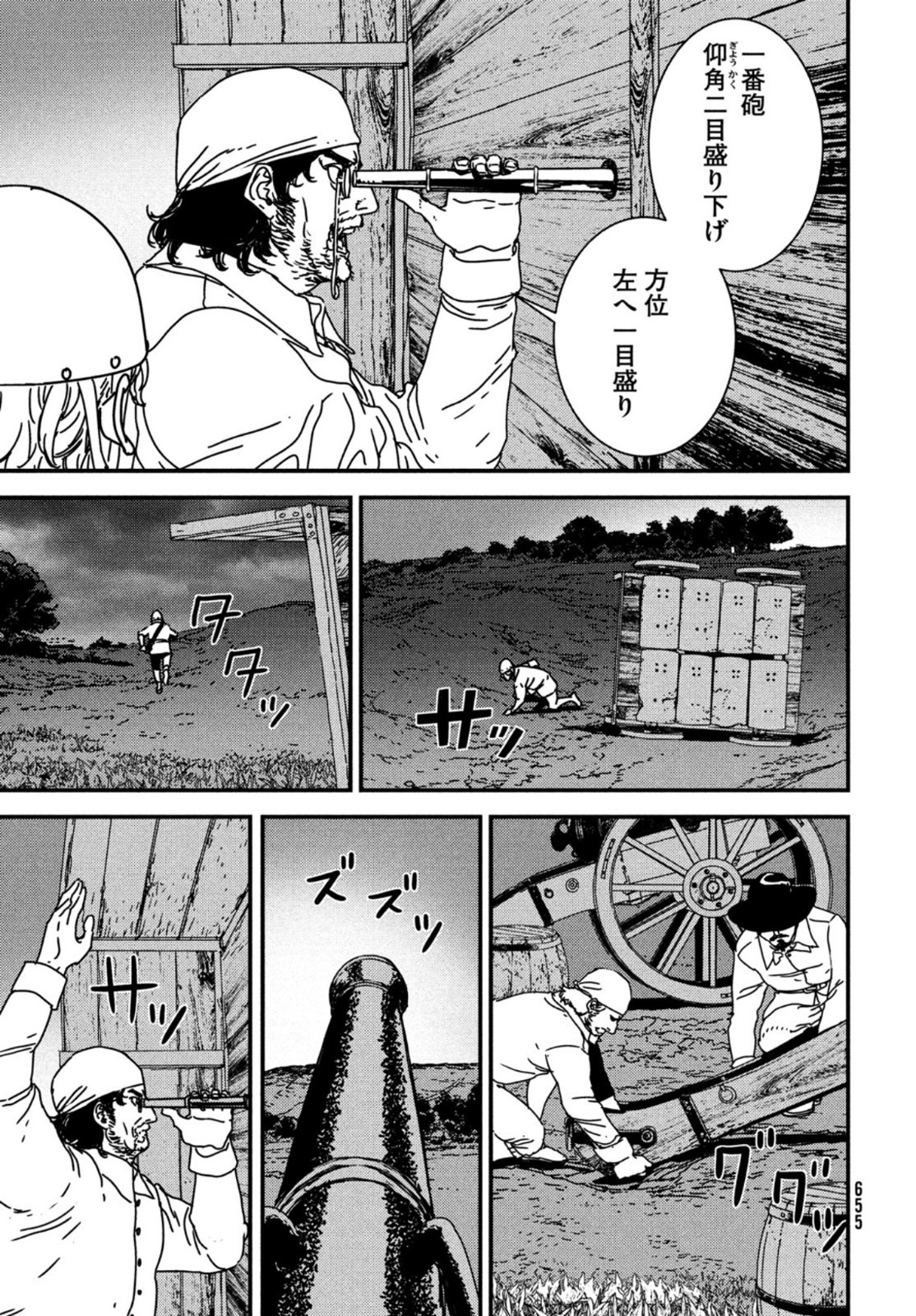ISSAK - raw - Chapter 53 - https://jpdd.ccdd.to/JPDD/issak/167008/wi2nhup0tit.jpg
