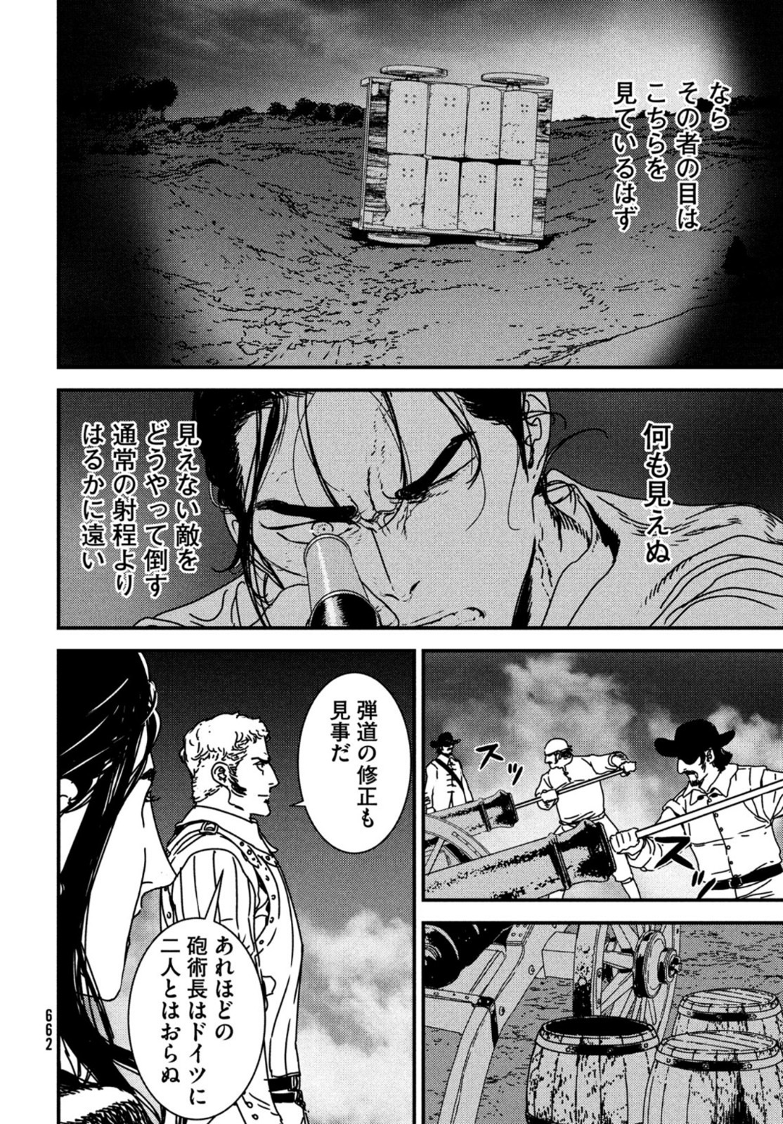 ISSAK - raw - Chapter 53 - https://jpdd.ccdd.to/JPDD/issak/167008/wxvid3cxnxs.jpg