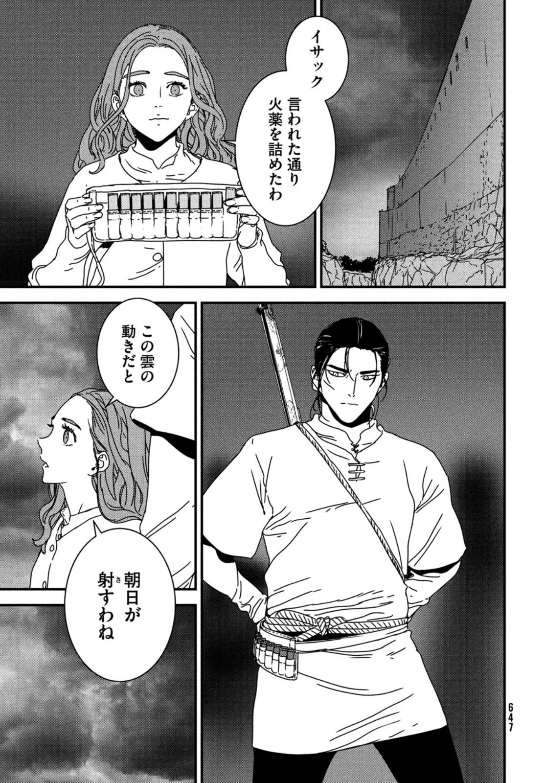 ISSAK - raw - Chapter 53 - https://jpdd.ccdd.to/JPDD/issak/167008/xbihnkcluou.jpg