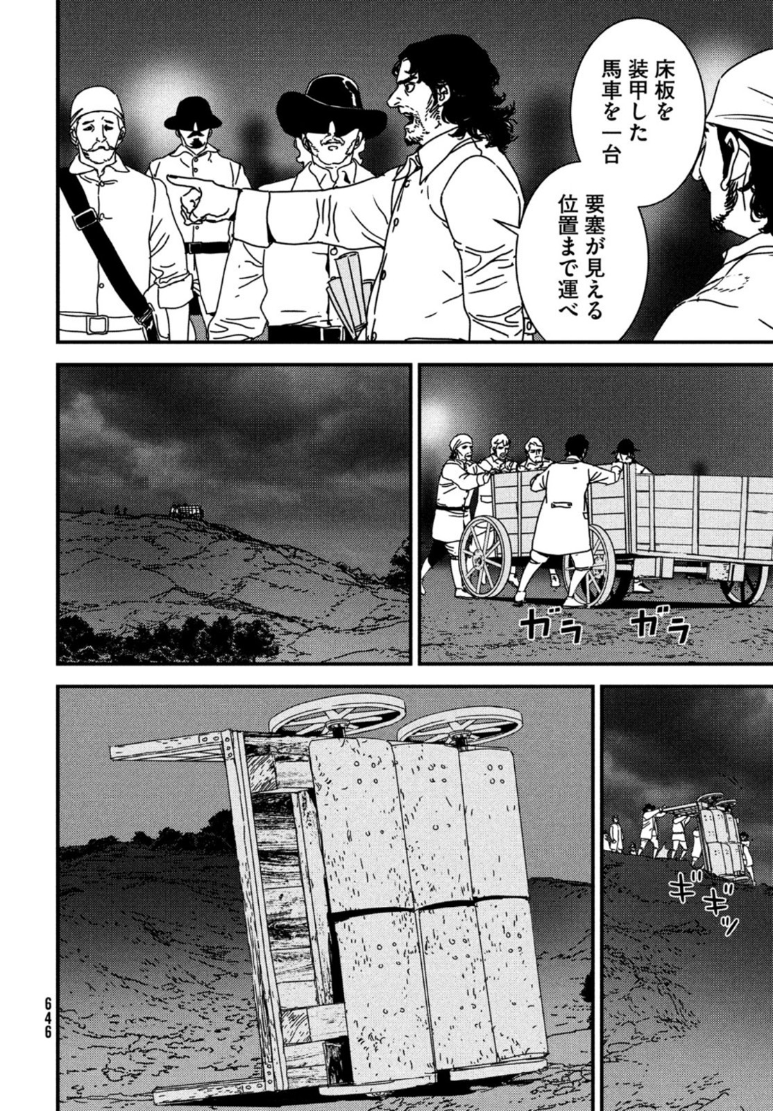ISSAK - raw - Chapter 53 - https://jpdd.ccdd.to/JPDD/issak/167008/xy5rbla1wji.jpg