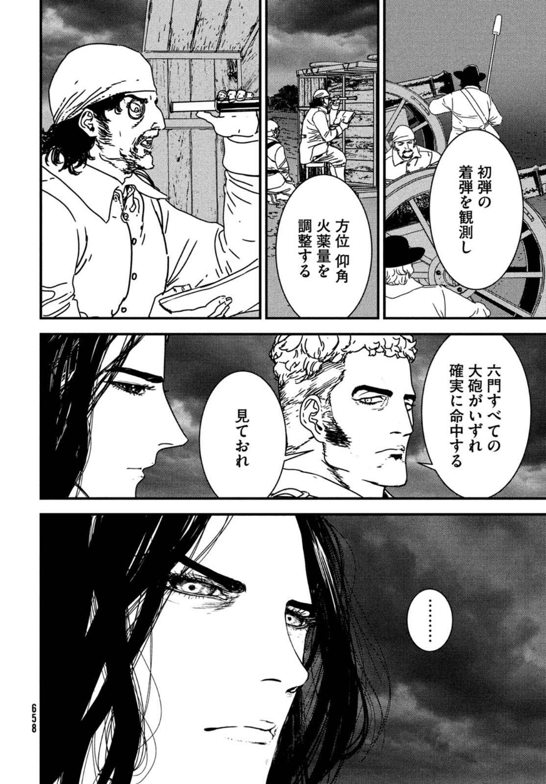 ISSAK - raw - Chapter 53 - https://jpdd.ccdd.to/JPDD/issak/167008/xztmudaftjy.jpg
