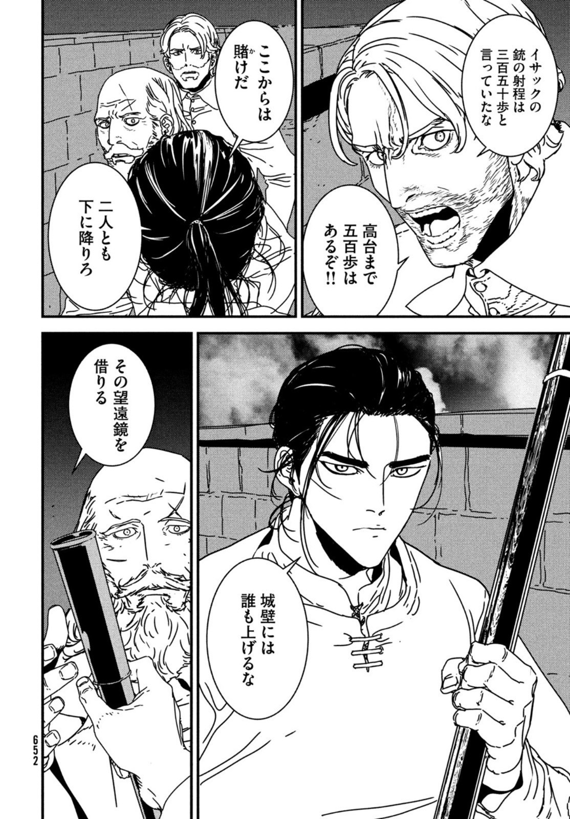 ISSAK - raw - Chapter 53 - https://jpdd.ccdd.to/JPDD/issak/167008/z1pc5fenorq.jpg
