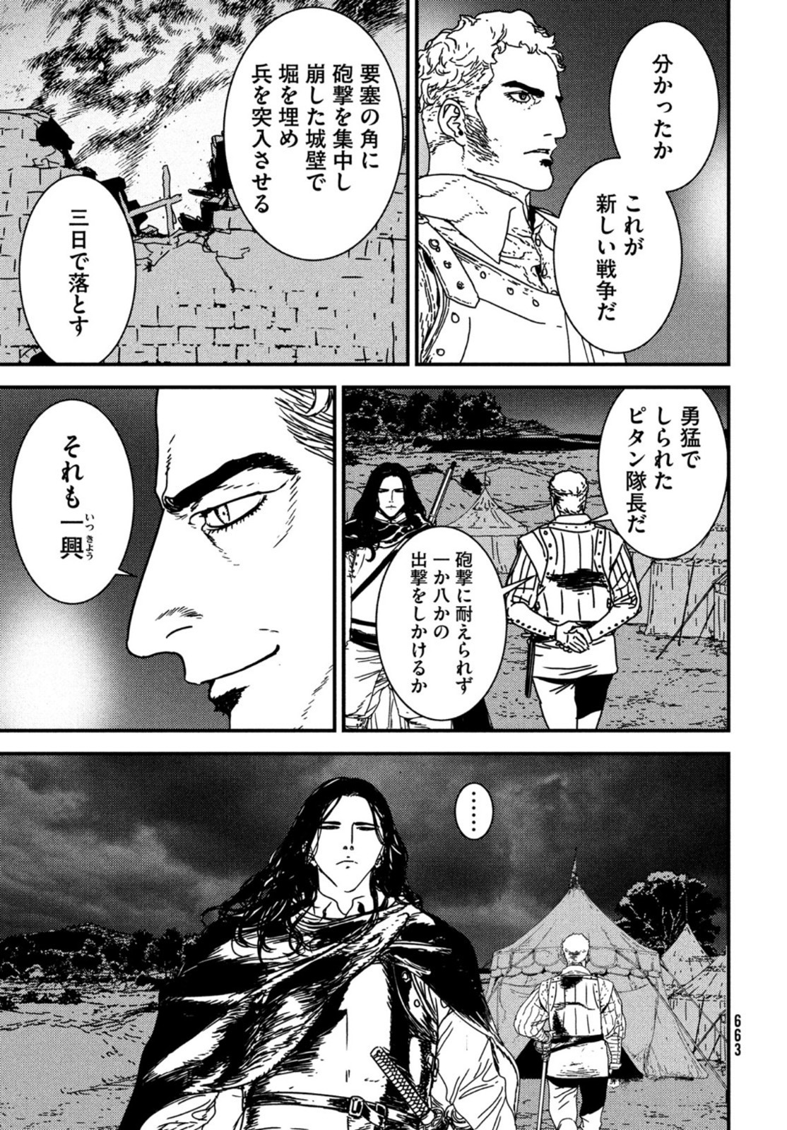 ISSAK - raw - Chapter 53 - https://jpdd.ccdd.to/JPDD/issak/167008/zjdid31c1kw.jpg