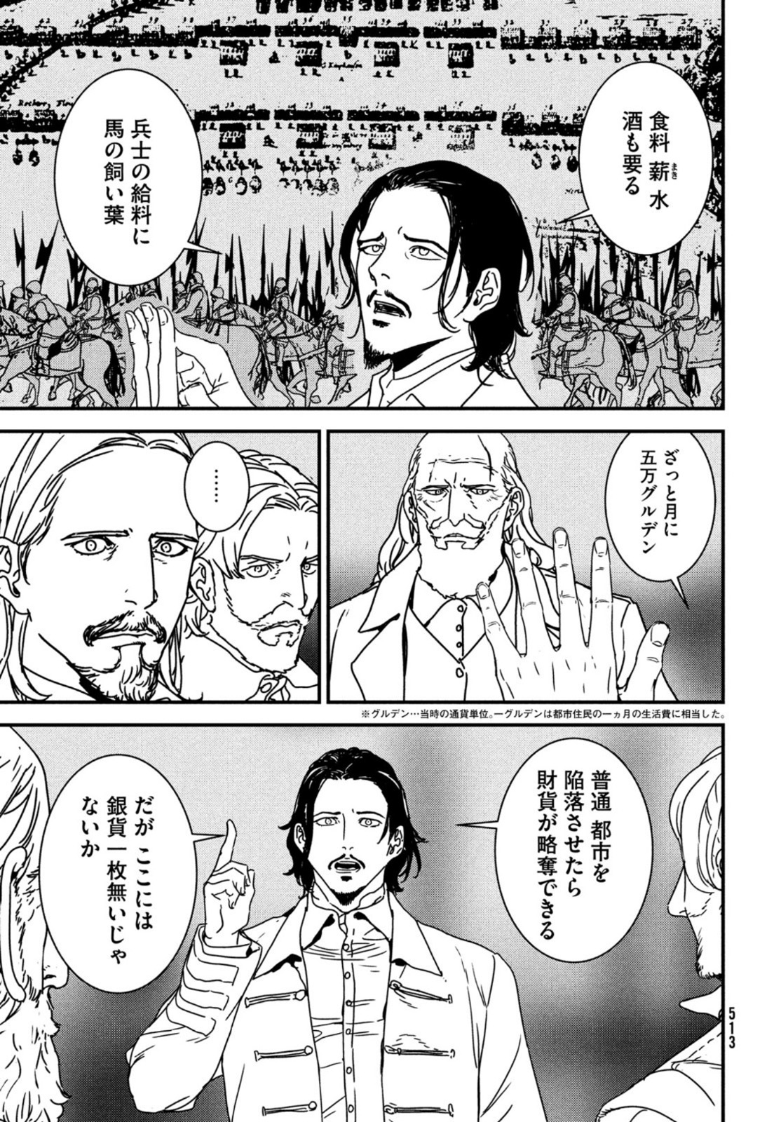 ISSAK - raw - Chapter 54 - https://jpdd.ccdd.to/JPDD/issak/169366/0laegozds3u.jpg
