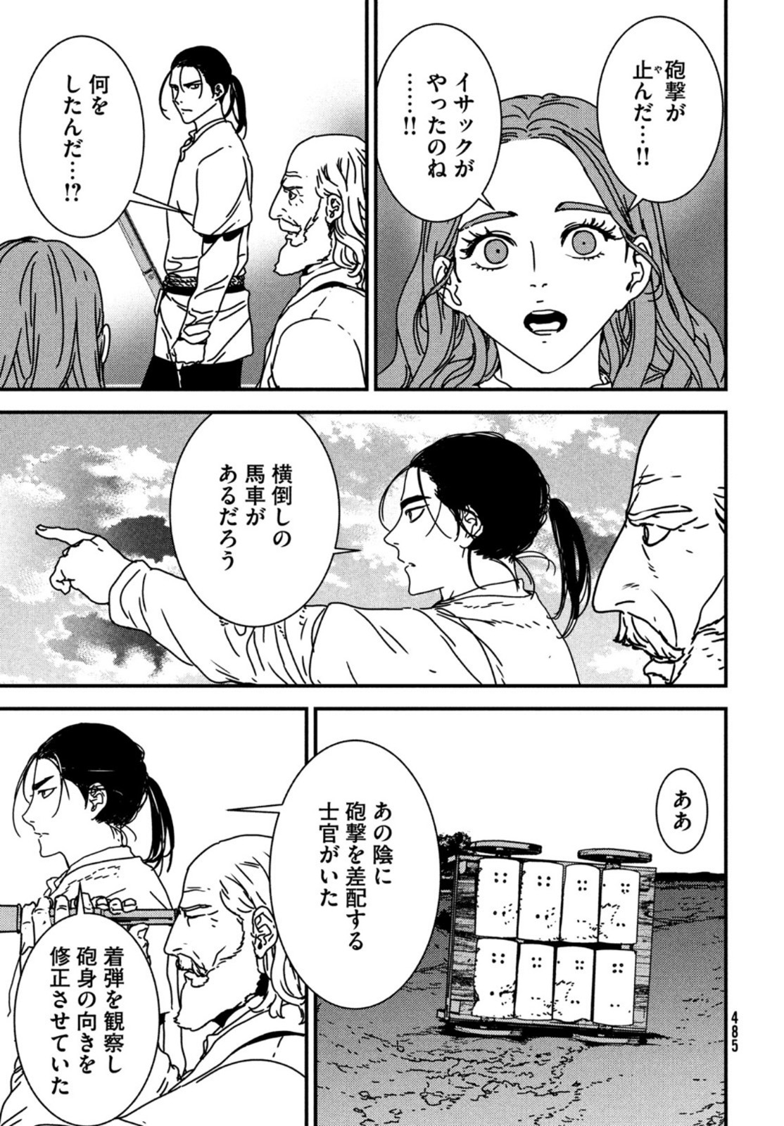 ISSAK - raw - Chapter 54 - https://jpdd.ccdd.to/JPDD/issak/169366/0x5z0nmyevg.jpg