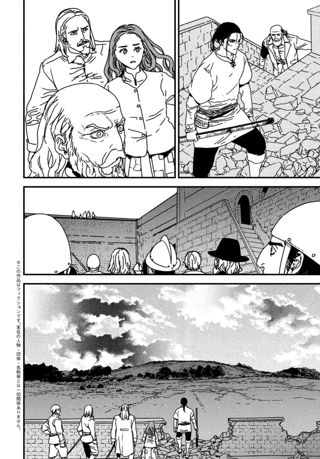 ISSAK - raw - Chapter 54 - https://jpdd.ccdd.to/JPDD/issak/169366/1z1wrmvnnmo.jpg