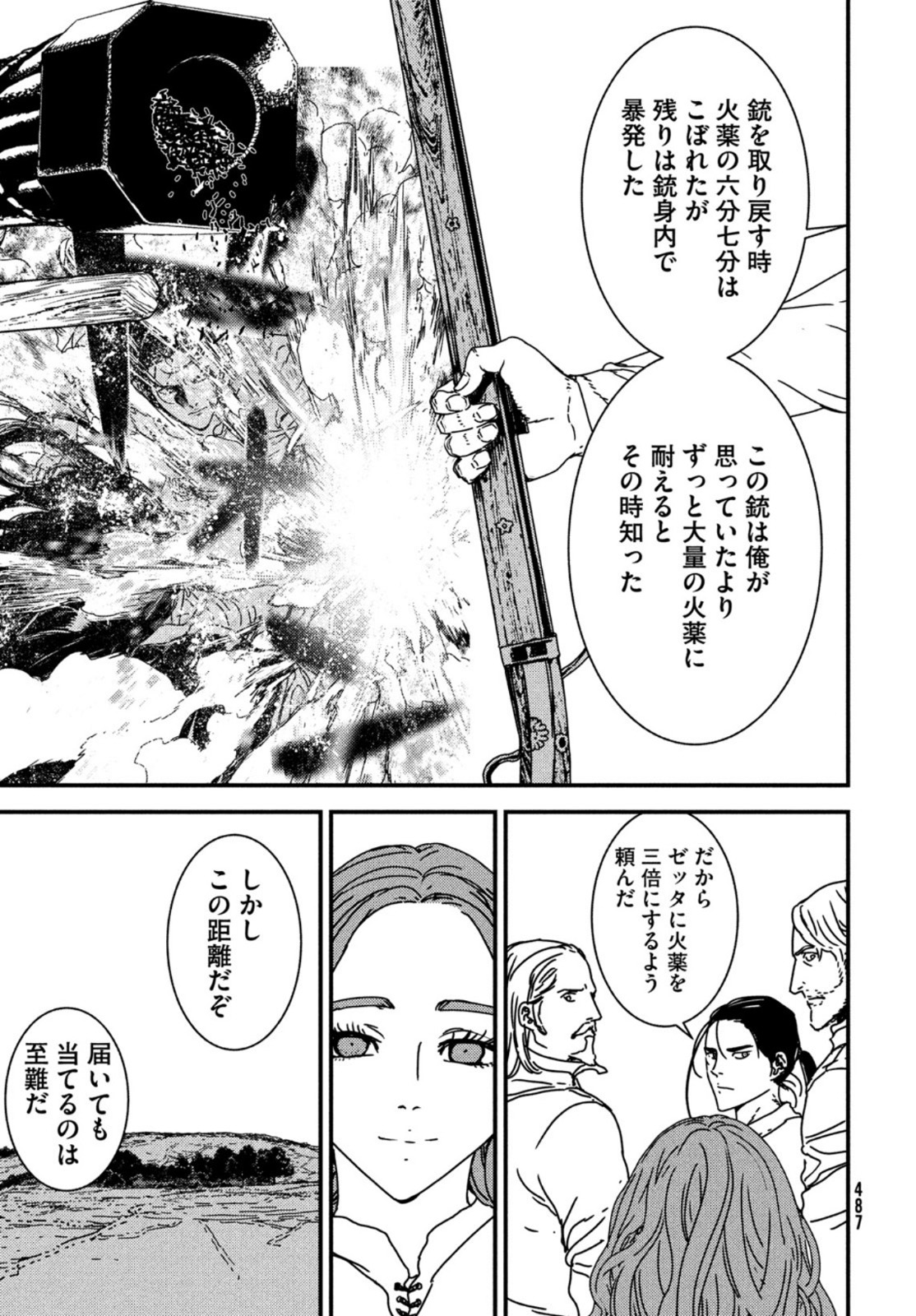 ISSAK - raw - Chapter 54 - https://jpdd.ccdd.to/JPDD/issak/169366/2i4lwv1lfb4.jpg