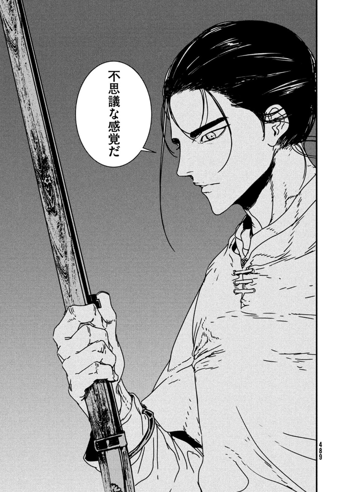 ISSAK - raw - Chapter 54 - https://jpdd.ccdd.to/JPDD/issak/169366/3cvdhrvbq0n.jpg