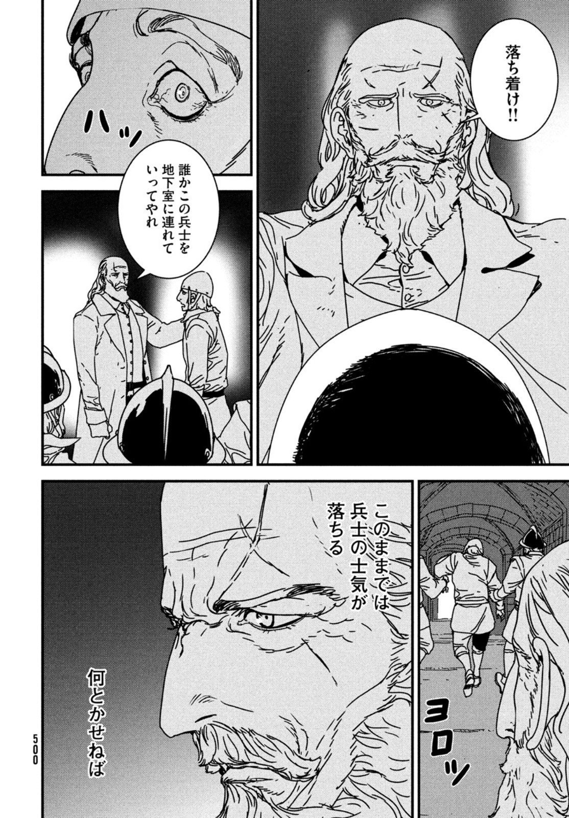 ISSAK - raw - Chapter 54 - https://jpdd.ccdd.to/JPDD/issak/169366/4z4tejexrib.jpg