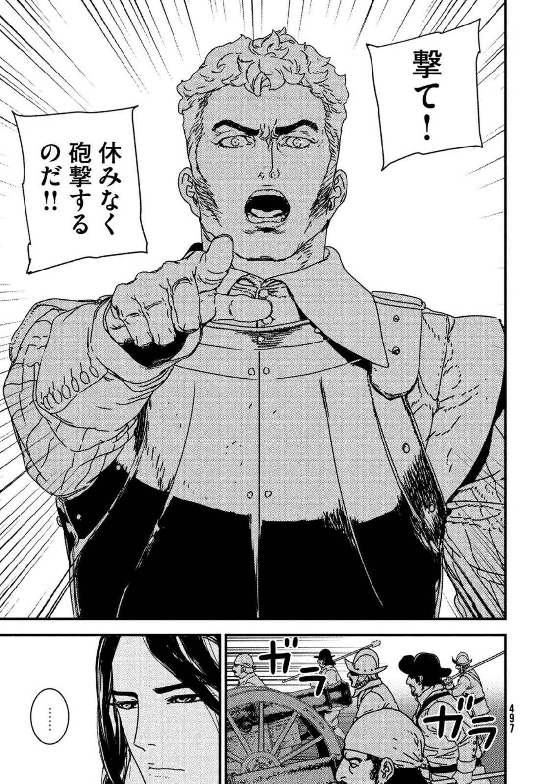 ISSAK - raw - Chapter 54 - https://jpdd.ccdd.to/JPDD/issak/169366/bexw0qgdeic.jpg