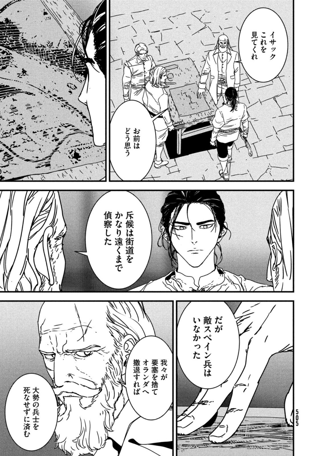ISSAK - raw - Chapter 54 - https://jpdd.ccdd.to/JPDD/issak/169366/bnsdg3fahc4.jpg