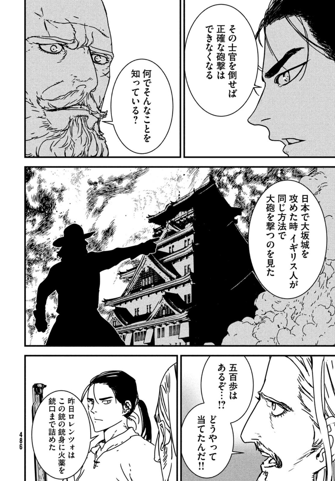 ISSAK - raw - Chapter 54 - https://jpdd.ccdd.to/JPDD/issak/169366/bwq5k3o0gxv.jpg