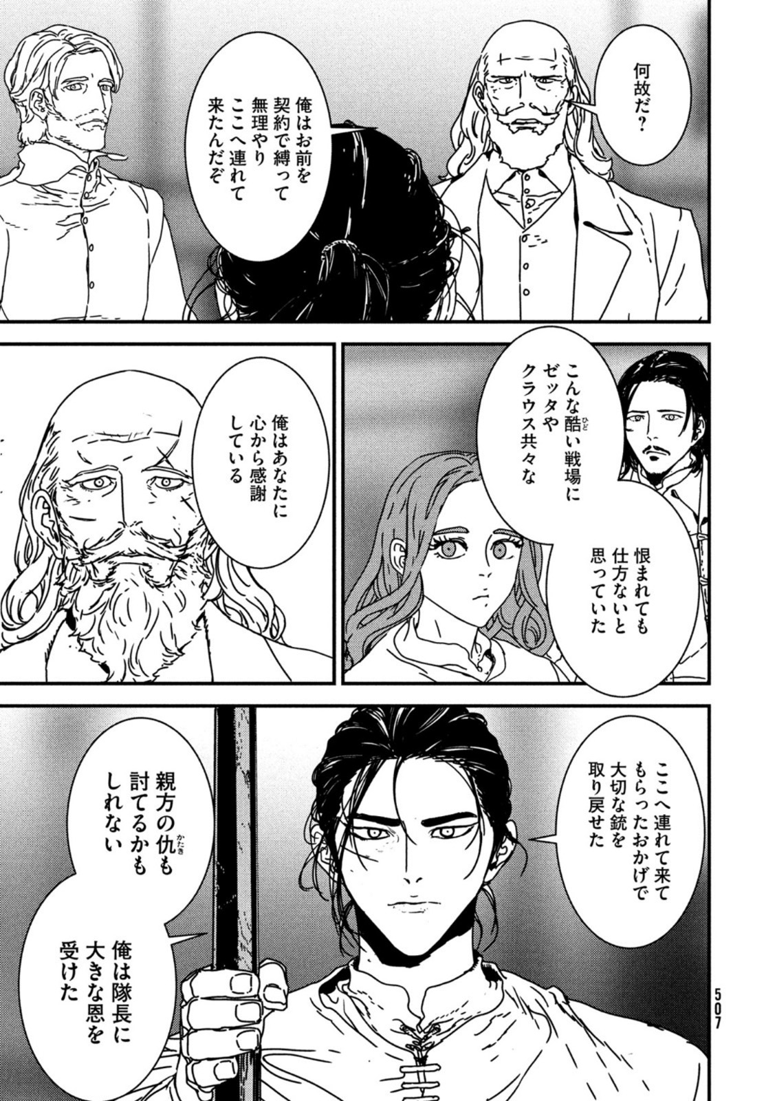 ISSAK - raw - Chapter 54 - https://jpdd.ccdd.to/JPDD/issak/169366/dnvy0iobl10.jpg