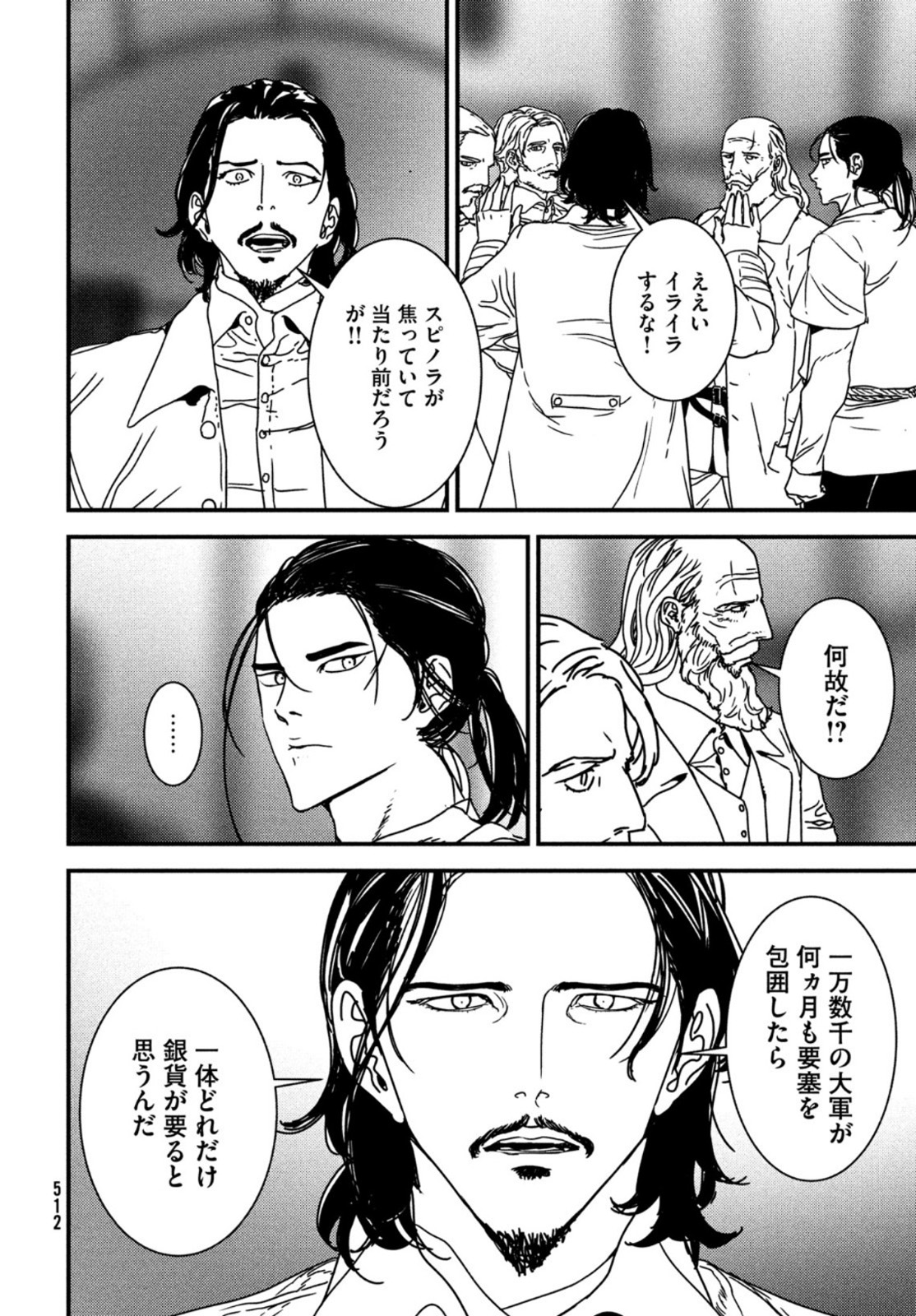 ISSAK - raw - Chapter 54 - https://jpdd.ccdd.to/JPDD/issak/169366/eb01cqywwin.jpg