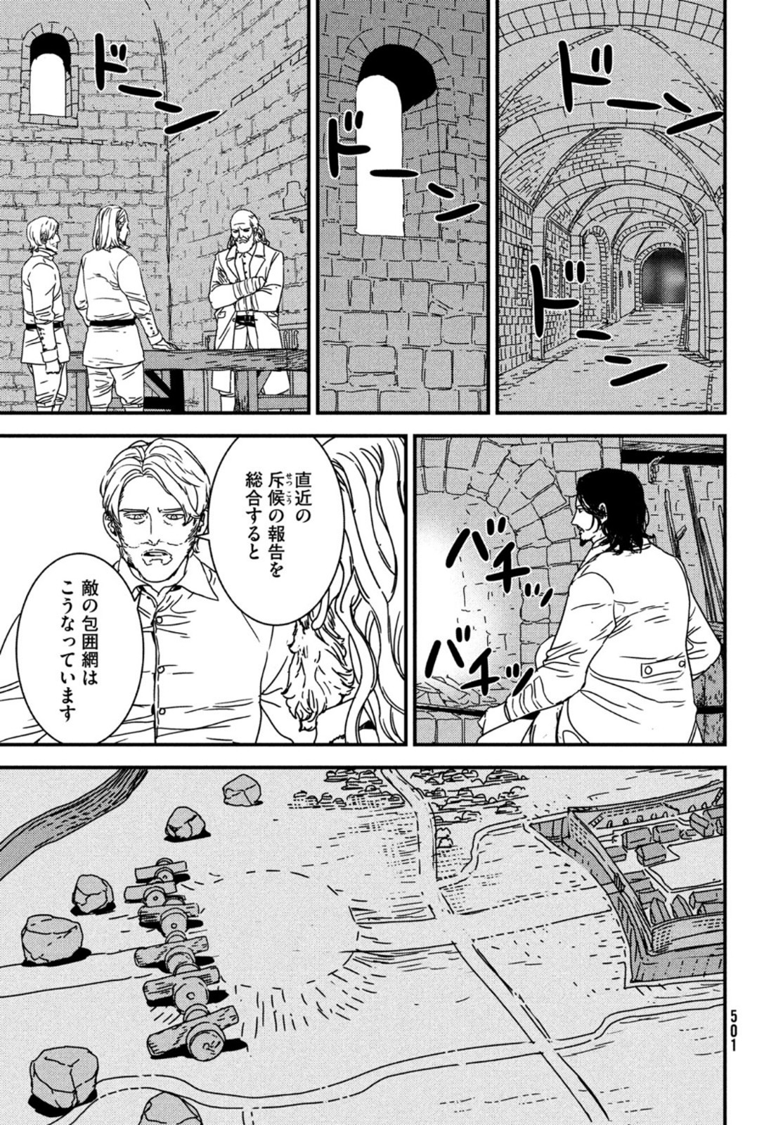 ISSAK - raw - Chapter 54 - https://jpdd.ccdd.to/JPDD/issak/169366/ew4i2s5exlx.jpg