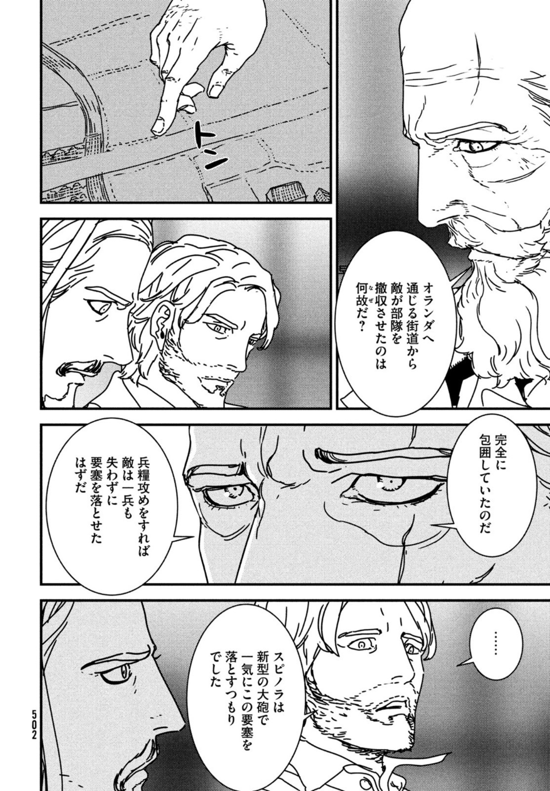 ISSAK - raw - Chapter 54 - https://jpdd.ccdd.to/JPDD/issak/169366/iczkuibtvtz.jpg