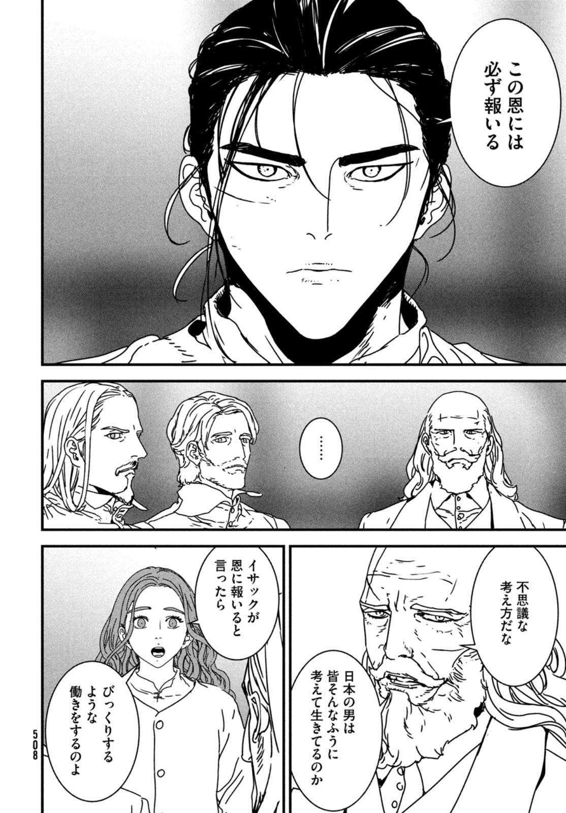 ISSAK - raw - Chapter 54 - https://jpdd.ccdd.to/JPDD/issak/169366/mygevpglghb.jpg