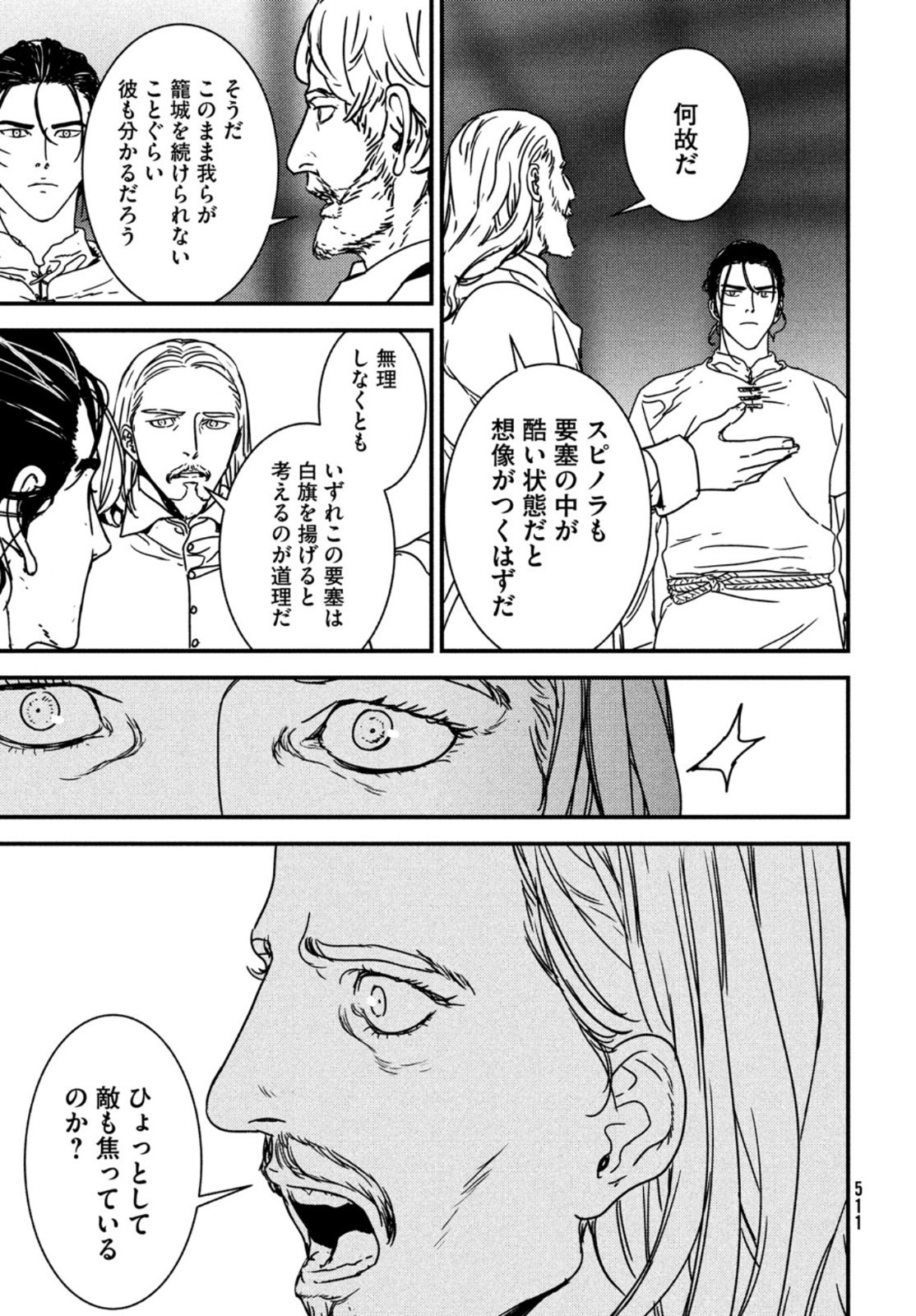 ISSAK - raw - Chapter 54 - https://jpdd.ccdd.to/JPDD/issak/169366/o3y4dozg4pw.jpg