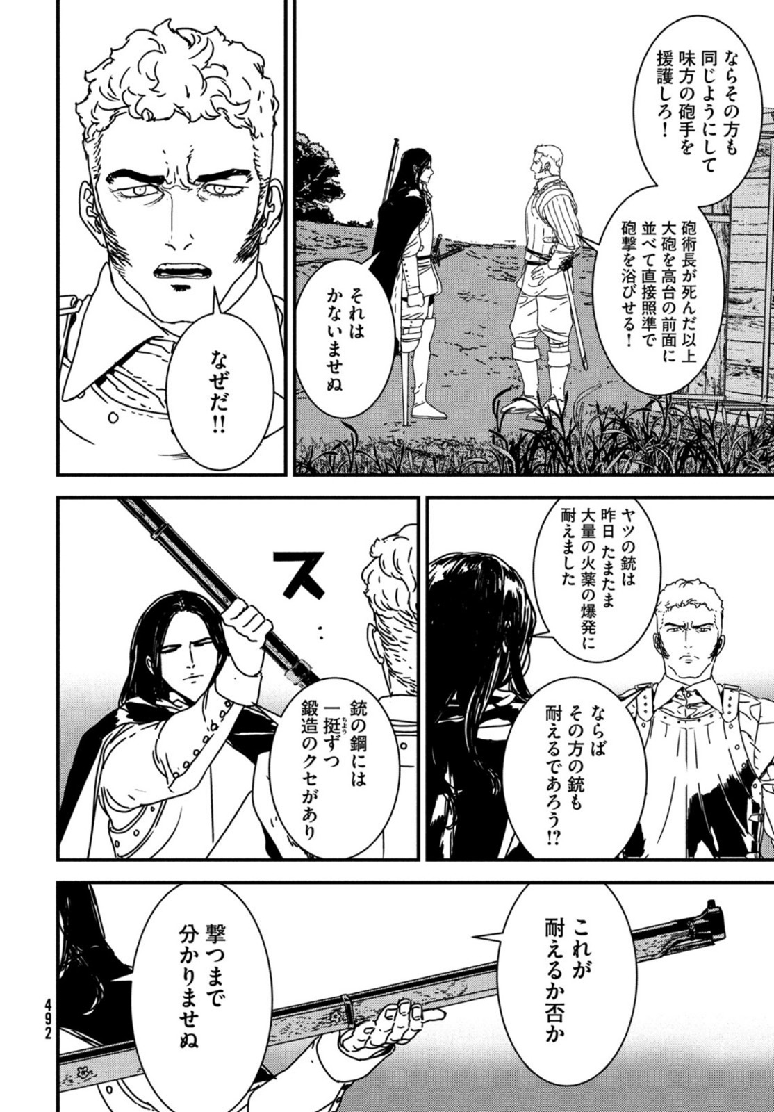 ISSAK - raw - Chapter 54 - https://jpdd.ccdd.to/JPDD/issak/169366/psr1id4tqw3.jpg