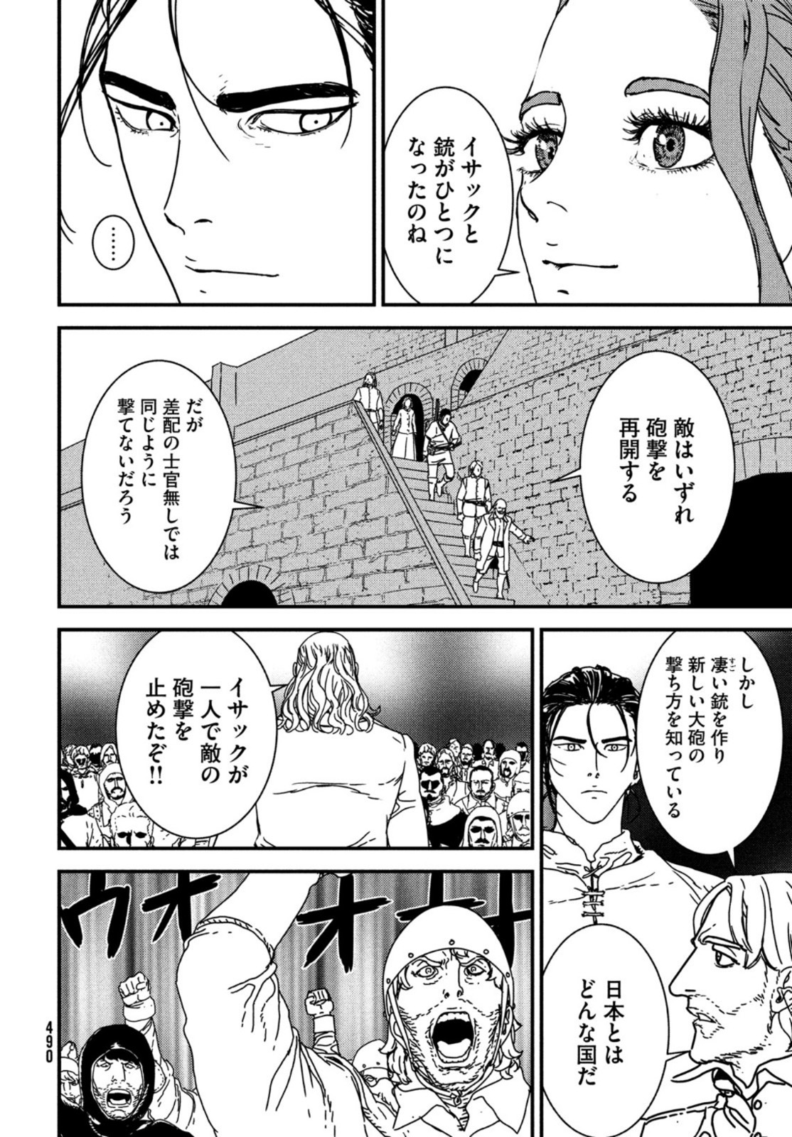 ISSAK - raw - Chapter 54 - https://jpdd.ccdd.to/JPDD/issak/169366/qu2gpawky4y.jpg