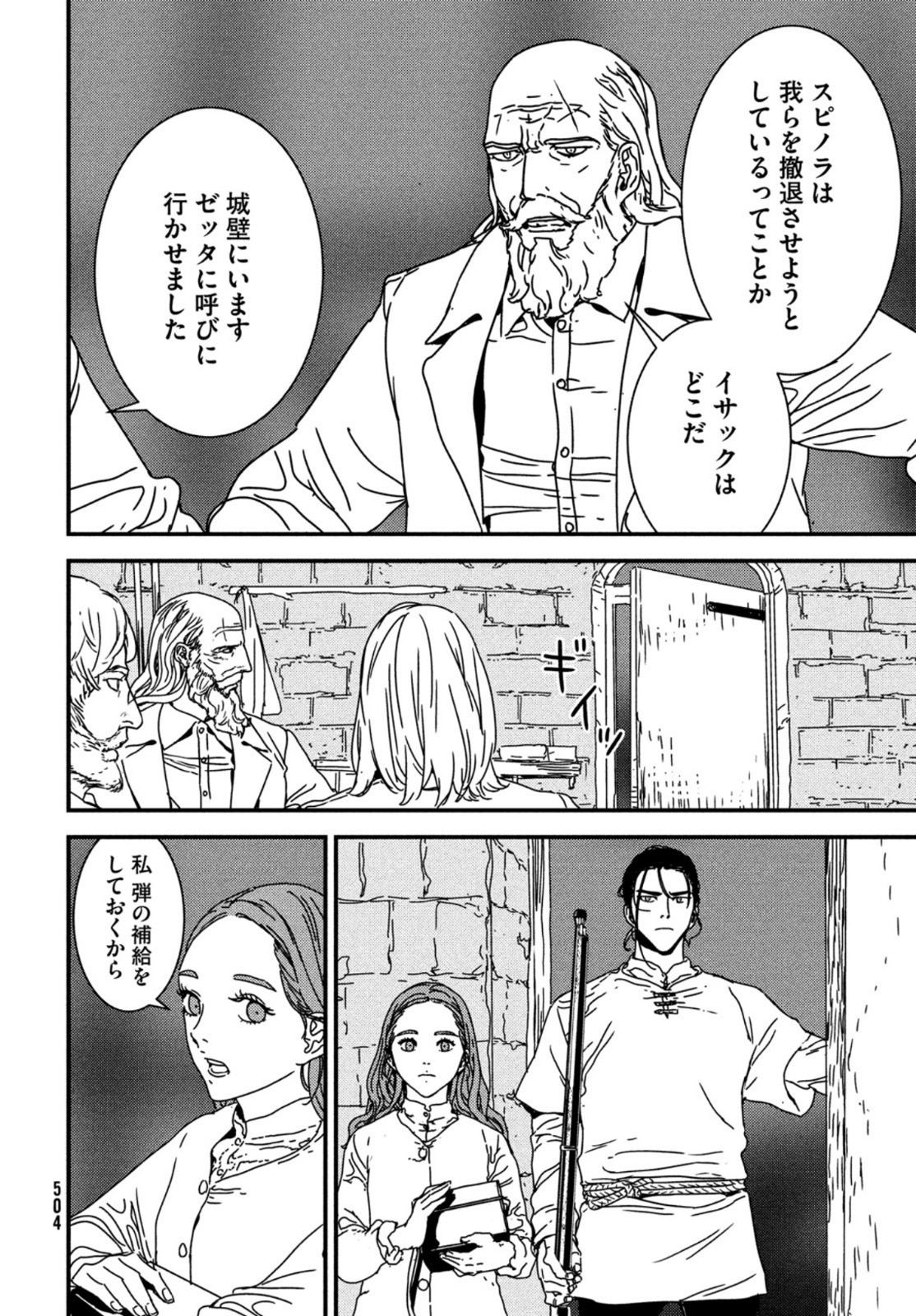 ISSAK - raw - Chapter 54 - https://jpdd.ccdd.to/JPDD/issak/169366/rgxw4g2dv1c.jpg