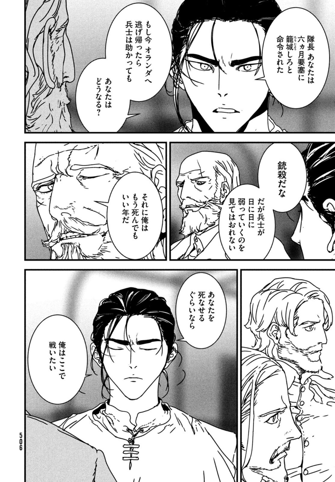 ISSAK - raw - Chapter 54 - https://jpdd.ccdd.to/JPDD/issak/169366/ttbk2x0zoiy.jpg