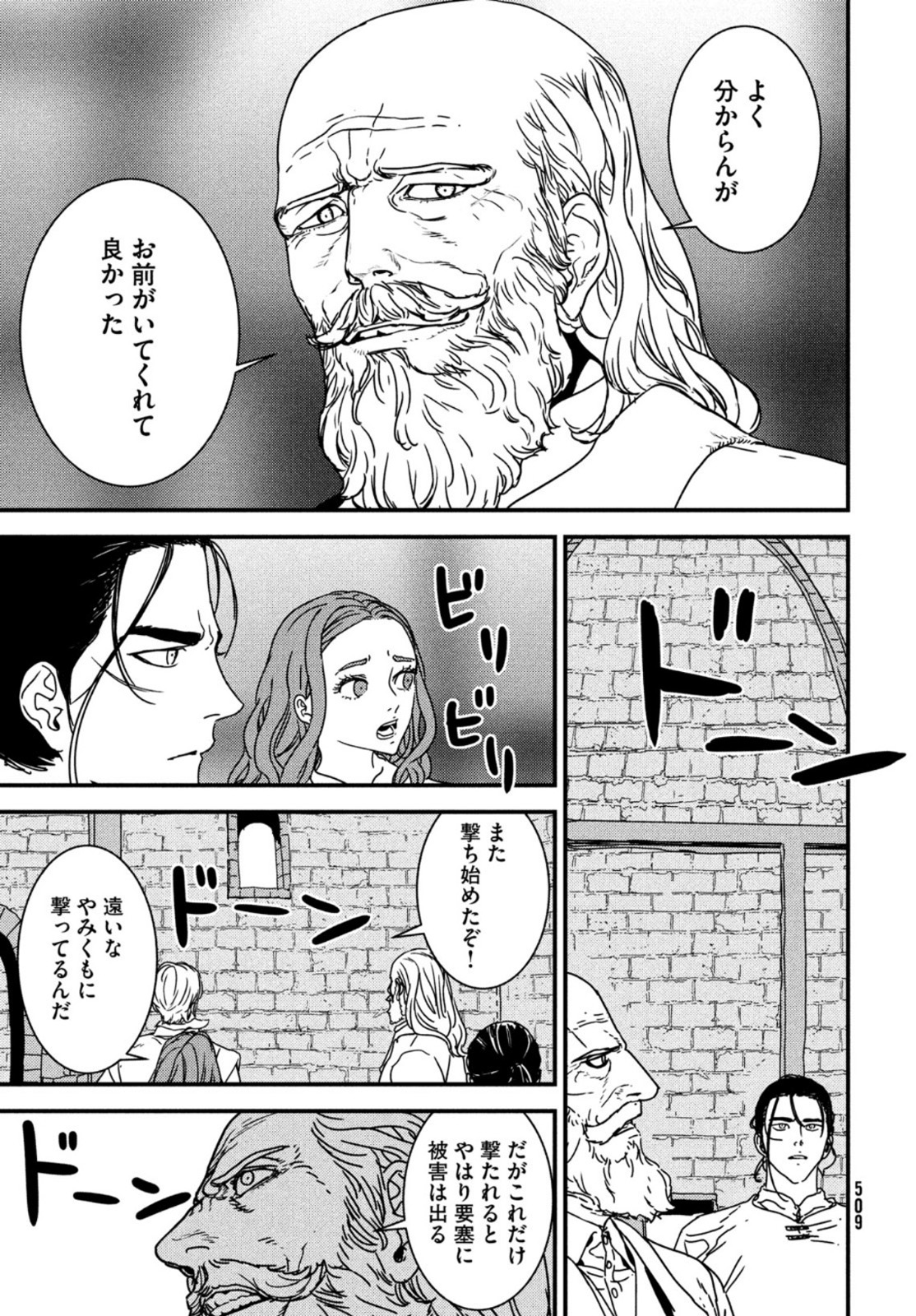 ISSAK - raw - Chapter 54 - https://jpdd.ccdd.to/JPDD/issak/169366/yfjglhgdkkr.jpg