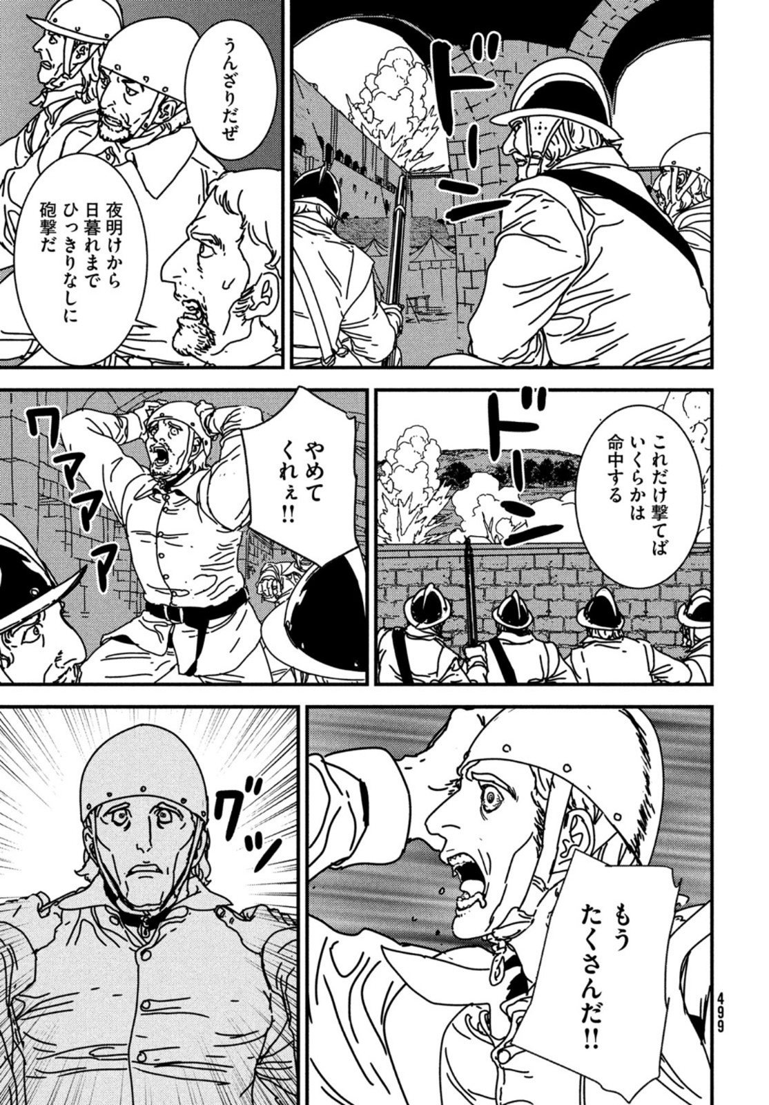ISSAK - raw - Chapter 54 - https://jpdd.ccdd.to/JPDD/issak/169366/zfkl45keppo.jpg