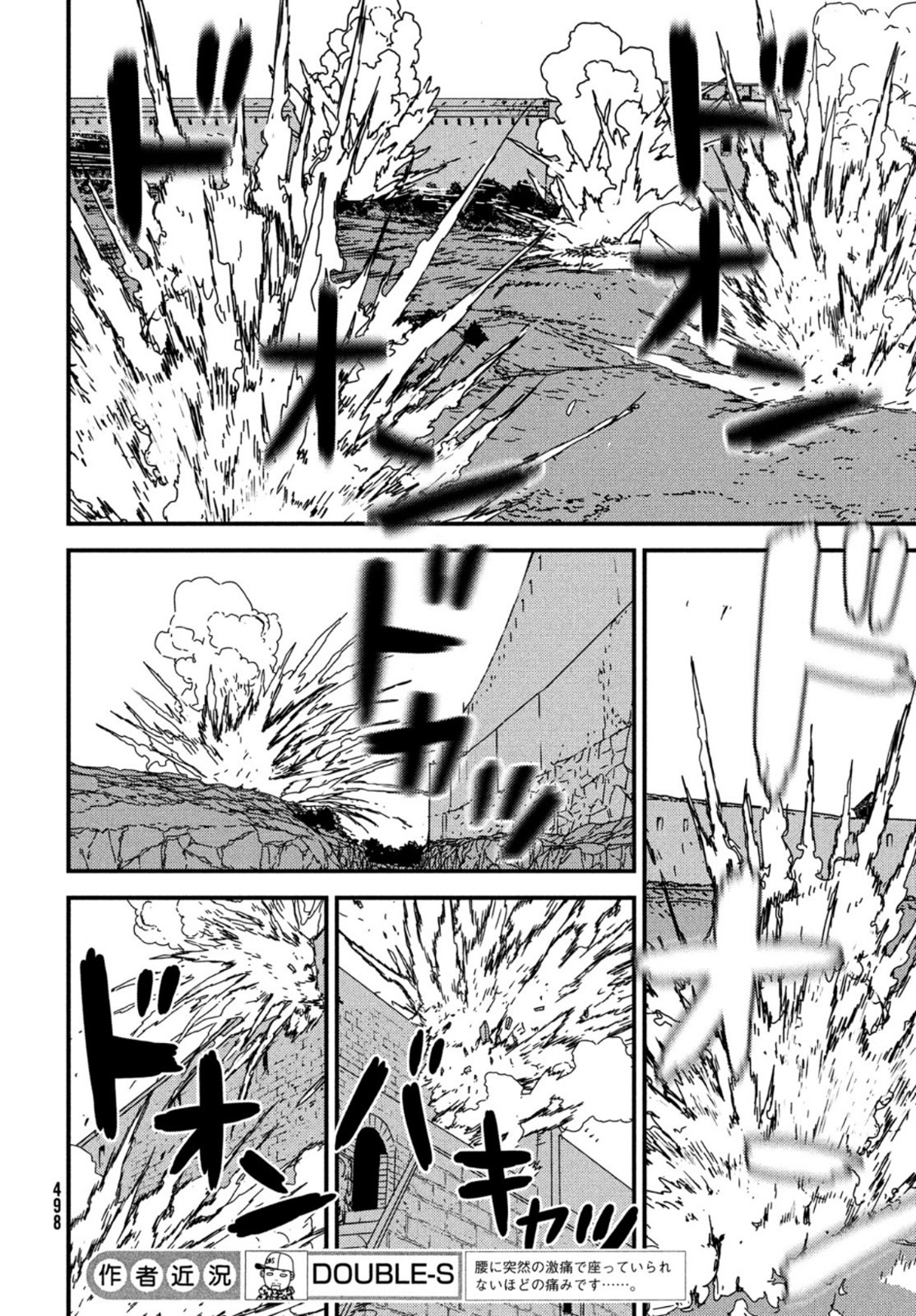 ISSAK - raw - Chapter 54 - https://jpdd.ccdd.to/JPDD/issak/169366/zsgui0jonc3.jpg