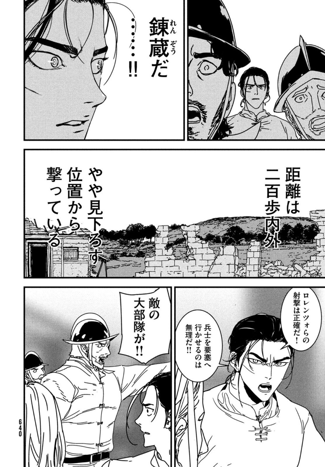 ISSAK - raw - Chapter 55 - https://jpdd.ccdd.to/JPDD/issak/172336/30acsg2mc3t.jpg