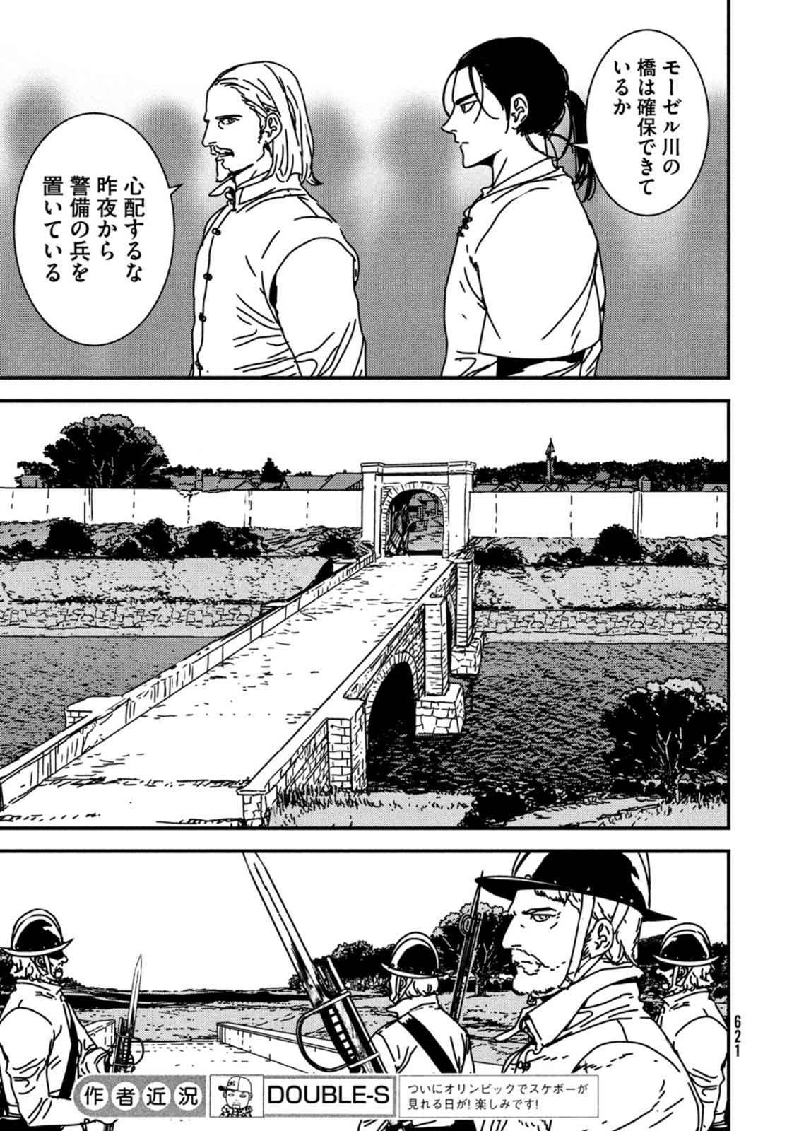 ISSAK - raw - Chapter 55 - https://jpdd.ccdd.to/JPDD/issak/172336/4iazm005wwb.jpg
