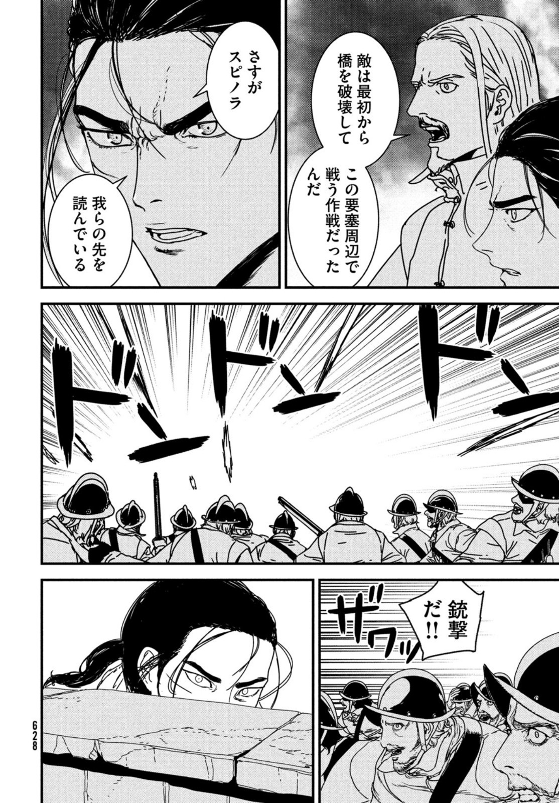 ISSAK - raw - Chapter 55 - https://jpdd.ccdd.to/JPDD/issak/172336/4zbm1a4ljhm.jpg