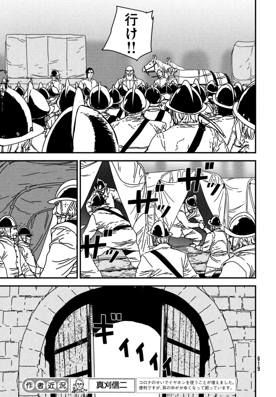 ISSAK - raw - Chapter 55 - https://jpdd.ccdd.to/JPDD/issak/172336/fx3pxqpgg2p.jpg